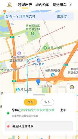 蜂派出行