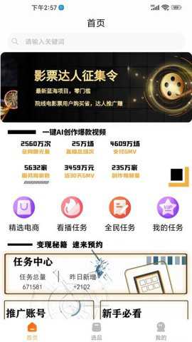 萤瓴优选