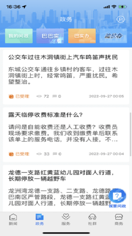 看巴南下载