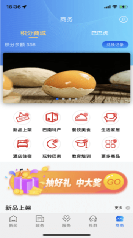 看巴南下载