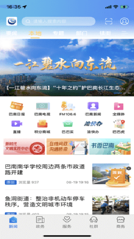看巴南下载