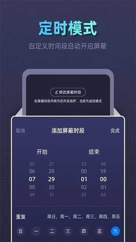 防监听卫士下载