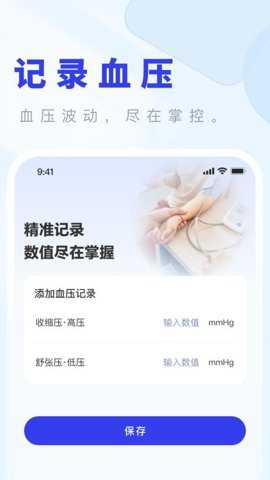 血糖测测宝下载