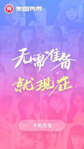 美图秀秀2022旧版