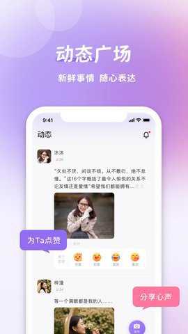 愉悦聊天