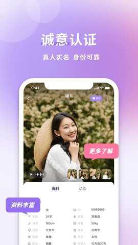 愉悦聊天