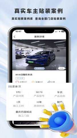 膜一姐app