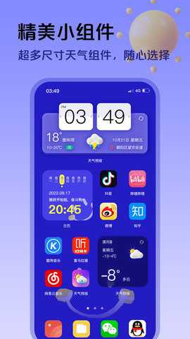 超准天气预报app