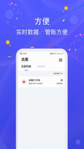乐POS