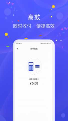 乐POS