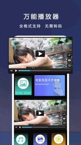 播放器高清看片