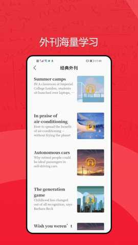 励志微课app