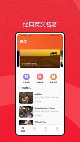 励志微课app