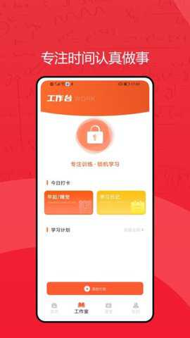 励志微课app