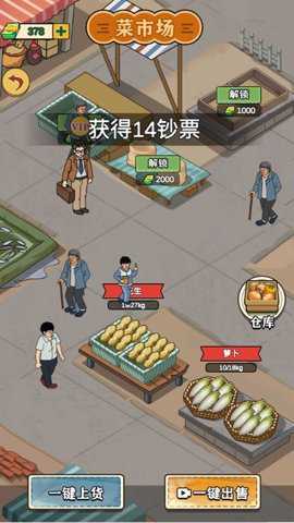 那些开荒的日子无广告下载