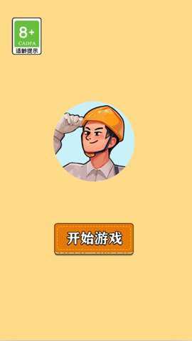 那些开荒的日子无广告下载