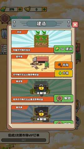那些开荒的日子无广告下载