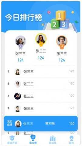 答题天才app