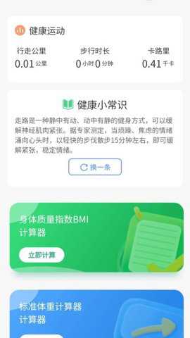 走路来喜下载