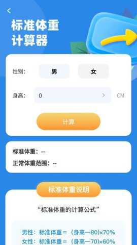 走路来喜下载