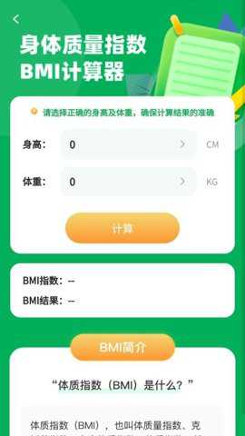 走路来喜下载
