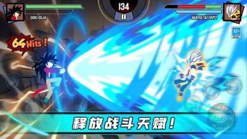 火柴人乱斗大战下载