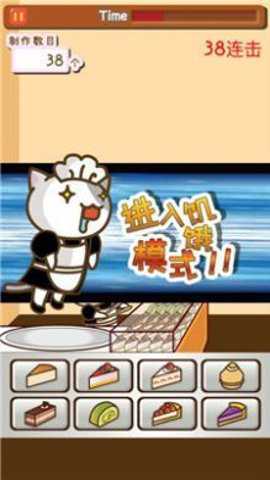 猫咪蛋糕店下载