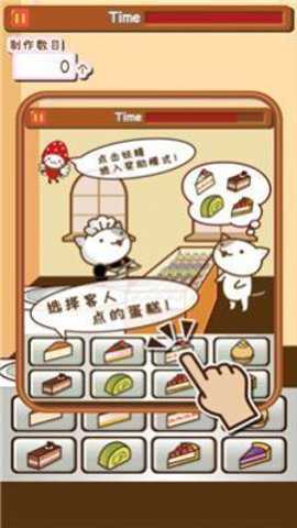 猫咪蛋糕店下载
