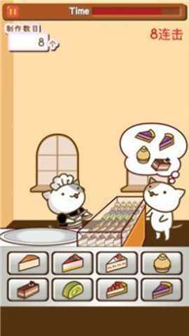 猫咪蛋糕店下载