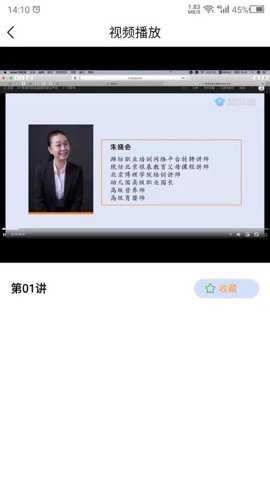 保育员培训下载