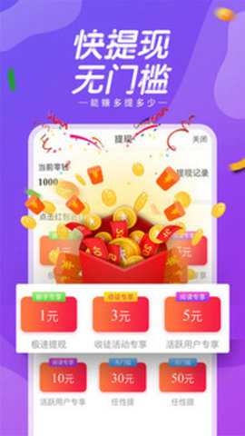今日必看app