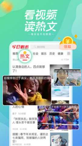 今日必看app