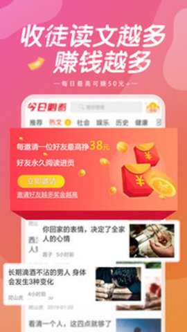 今日必看app