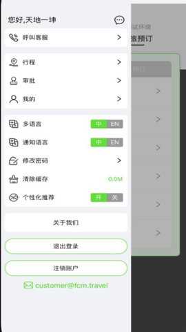 FCMMobile