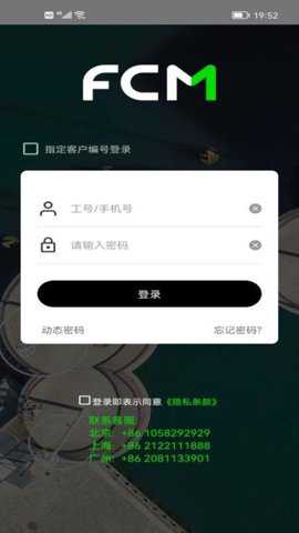 FCMMobile