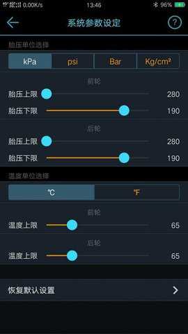 Safe TPMS下载