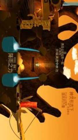 乞丐的旅途中文安卓版