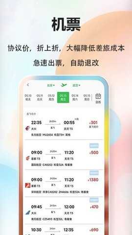 融易行下载