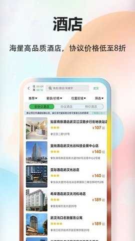 融易行下载