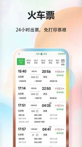 融易行下载
