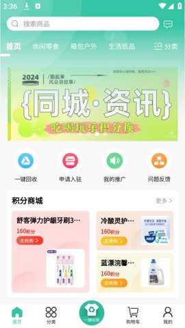 点亮生活app