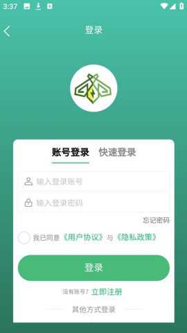 点亮生活app