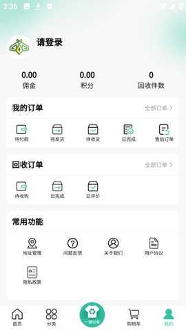 点亮生活app