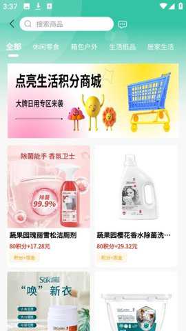 点亮生活app