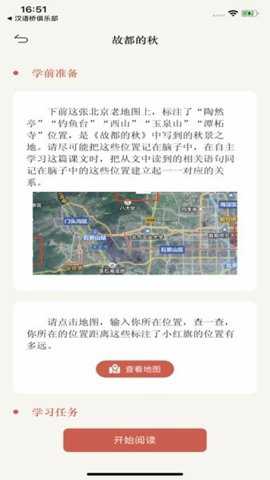 素养植根下载