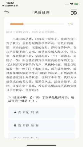 素养植根下载