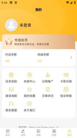 道道龙AI智能写作app