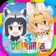 动物朋友3港台服下载