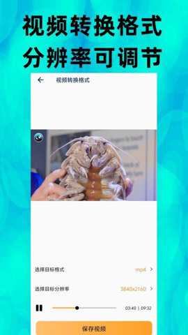 视频提取下载