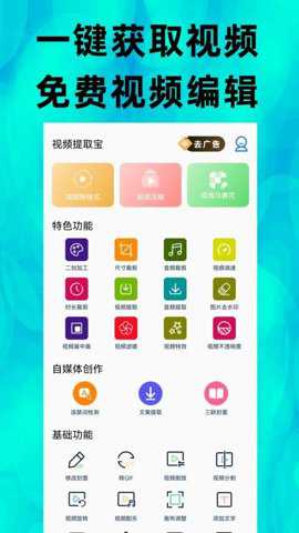 视频提取下载